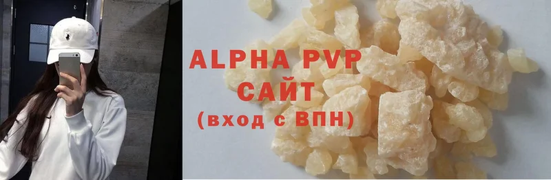 A PVP VHQ  Гурьевск 