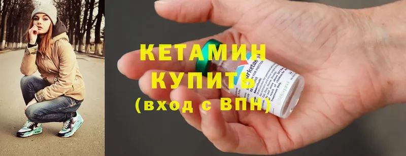 КЕТАМИН ketamine  Гурьевск 